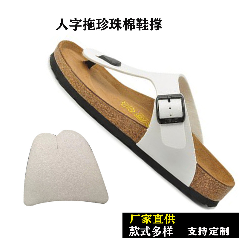 夹脚托鞋珍珠棉鞋撑男女凉鞋鞋内衬鞋塞半圆珍珠棉白色泡沫棉
