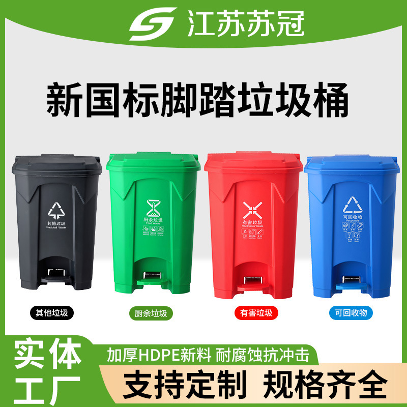 30L Outdoor Trash Can, Small Size with Lid, Available in Four Colors, for Hotels, Schools, Office Buildings, Kitchens, Foot-Operated, for Sorting Waste 30L Outdoor Trash Can, Small Size with Lid, Available in Four Colors, for Hotels, Schools, Office Buildings, Kitchens, Foot-Operated, for Sorting Waste