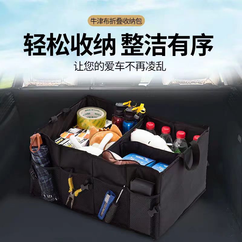车载储物箱车用杂物包多功能折叠式牛津布收纳箱汽车后备箱收纳箱