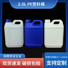定制2.5L食品桶扁方塑料提桶酒精消毒水桶糖漿桶香精調味料桶批發