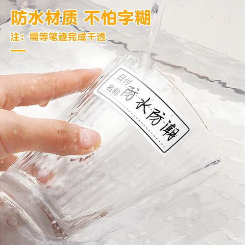 Traceless classification label paper date self-adhesive waterproof self-adhesive label paper refrigerator waterproof freezing tear-resistant label