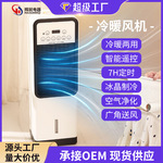 加湿定时水冷空调扇立式电风扇家用移动无叶风扇加水加冰风扇