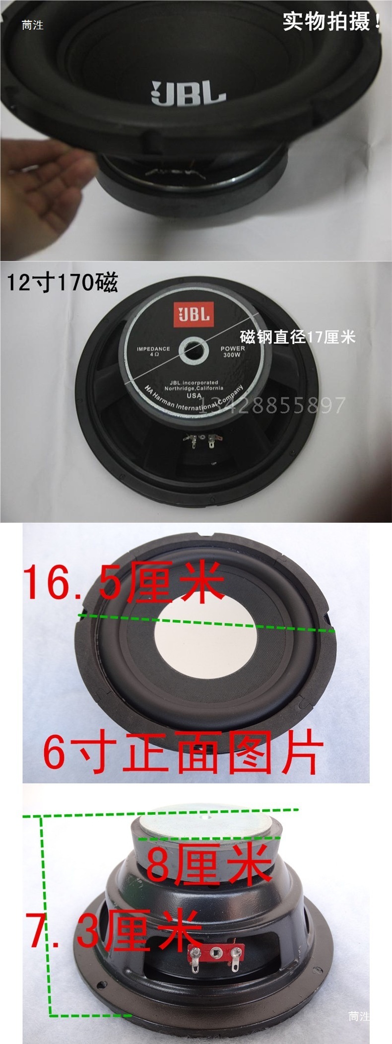 Shocking heavy bass 6.5-inch 8-inch 10inch 12inch JBL subwoofer speaker for car modification