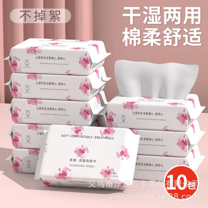 一次性洗脸巾居家抽取式棉柔巾批发包邮加厚洁面擦脸巾一件代发