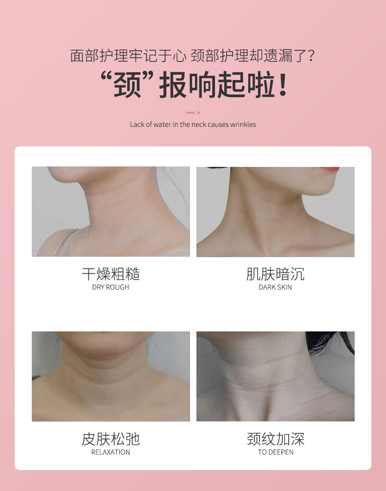颈膜详情页_02