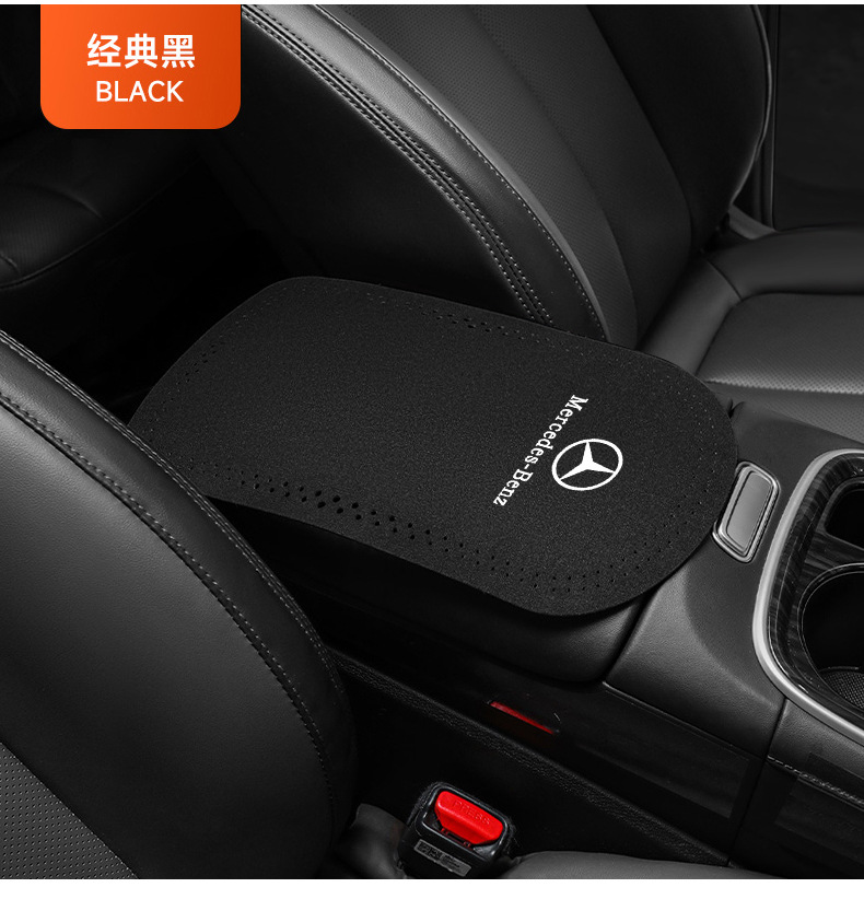 Suitable for Mercedes-Benz C- class E300L/GLC/GLB car armrest box mat suede central armrest box anti-slip mat