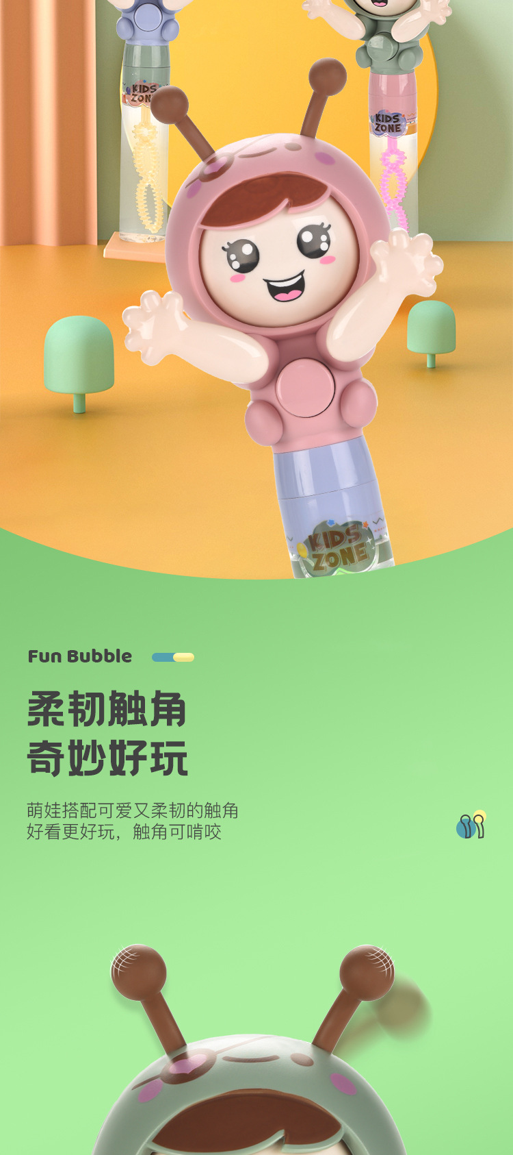 崇威玩具厂-(CW33001-30M)-变脸萌娃泡泡棒-中文