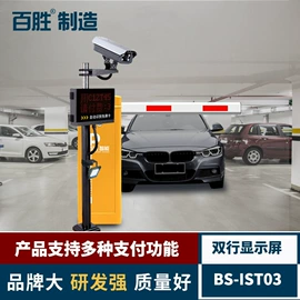 停车场设备;闭门器开门器;交通收费设备