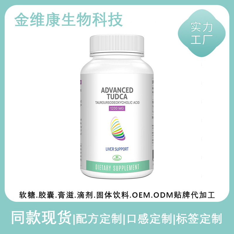 Gmp Factory Cross-Border Export of Liver Health Capsules, Cleansing Capsules, Tudca Health Capsule Supplier Gmp Factory Cross-Border Export of Liver Health Capsules, Cleansing Capsules, Tudca Health Capsule Supplier