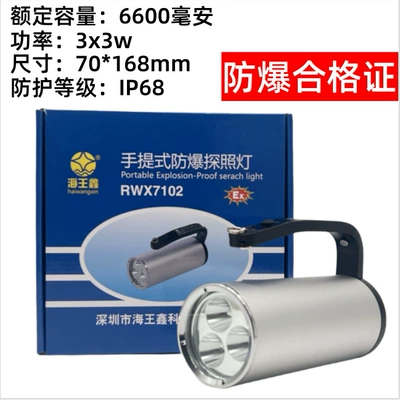UV fənərlər — escape flashlight for factory - portable-explosion-proof-flashlight