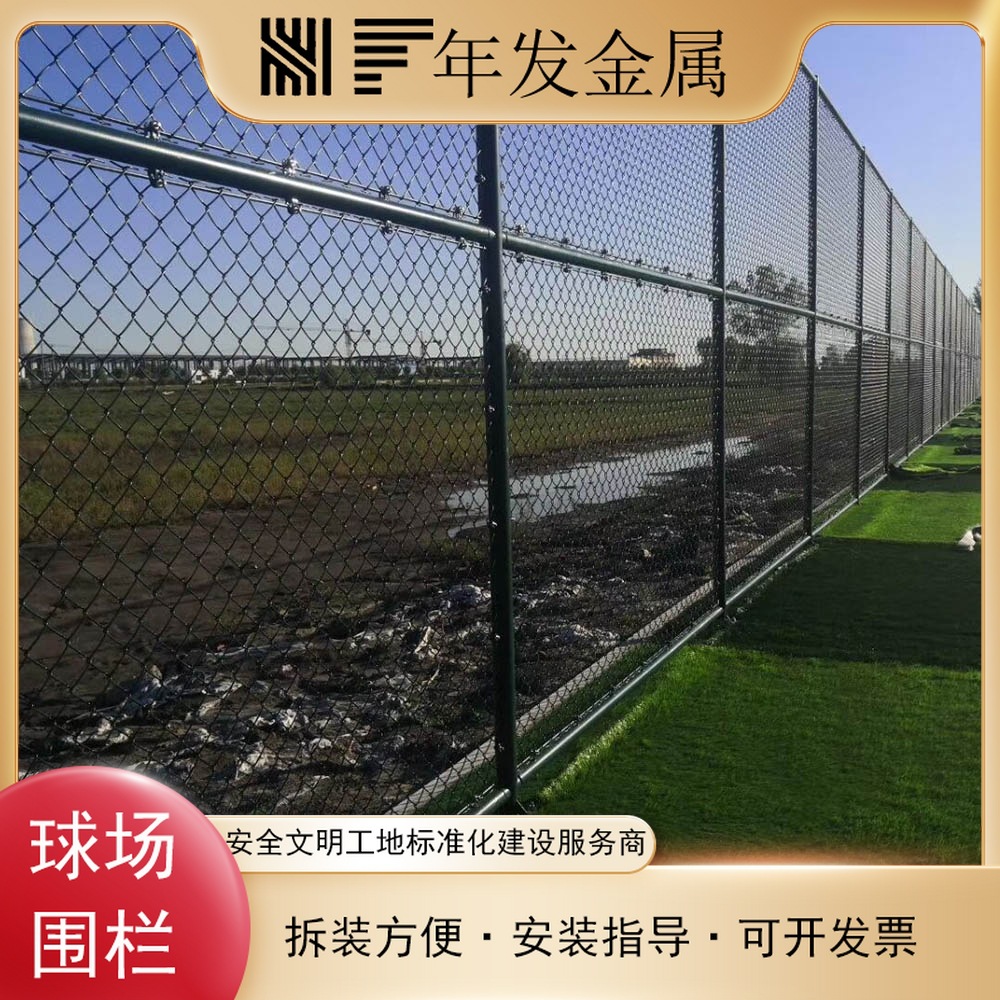 体育球场勾花网运动场围网养鸡网圈地浸塑铁丝网围栏网护栏网批发