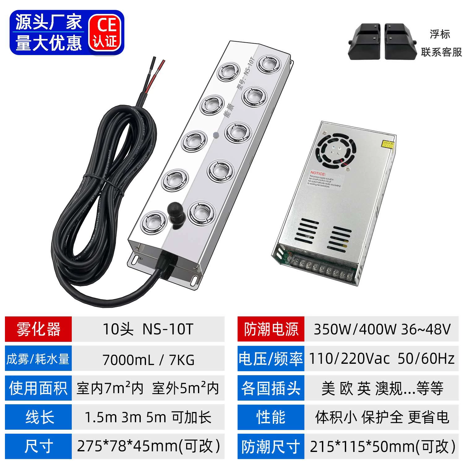 能顺 NS10T Ten atomizer twelve -headed ultrasonic atomizer pool landscape spray fog mount accessories