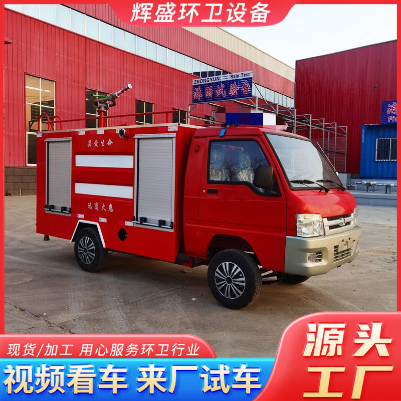 电动消防车