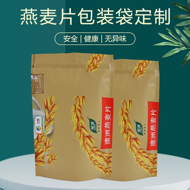 定制自立拉链水果坚果麦片包装袋厂家直销食品级易撕口自封铝箔袋