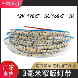 12V 3mm wide soft light strip 2216 2025 2835 3mm 4mm 5mm low voltage light strip