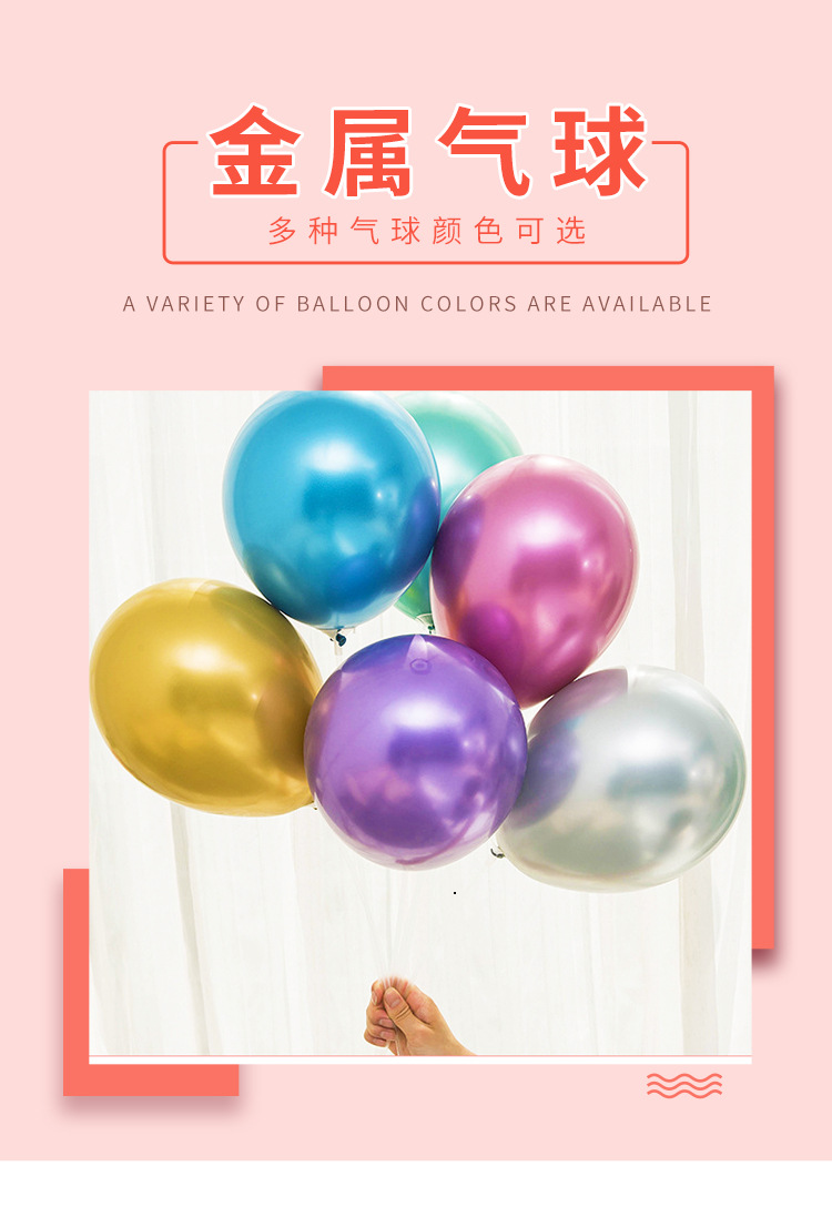 金属气球_01