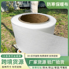 跨境pp保温保湿布白色聚丙烯透气树干保护布 冬季树干保温缠树布