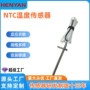 温度空气热敏感温传感器