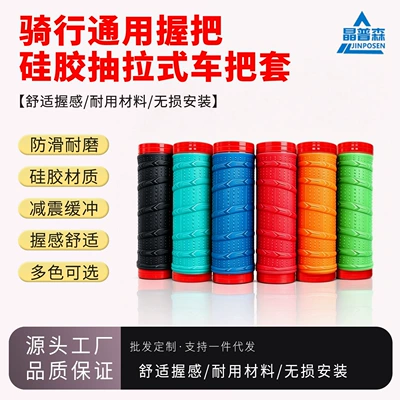 Universal soft shock-absorbing non-slip handlebar covers for electric bikes, complete collection of riding accessories, wholesale of motorcycle silicone handlebar covers