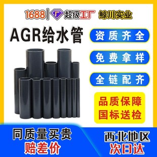 AGR�oˮ�ܱ�ϩ�Ṳ������ϩ�������͸�ȫ�������ˮ��0.6-2..4Mpa