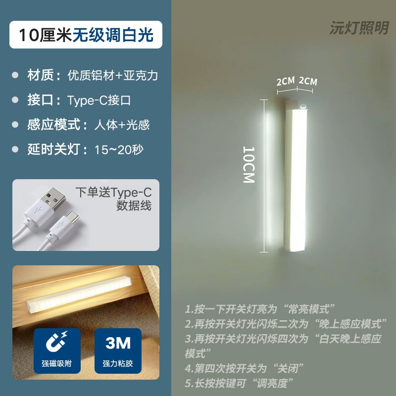 Ultra-thin Smart LED Motion Sensor Light, Type-C Rechargeable, Magnetic Self-adhesive