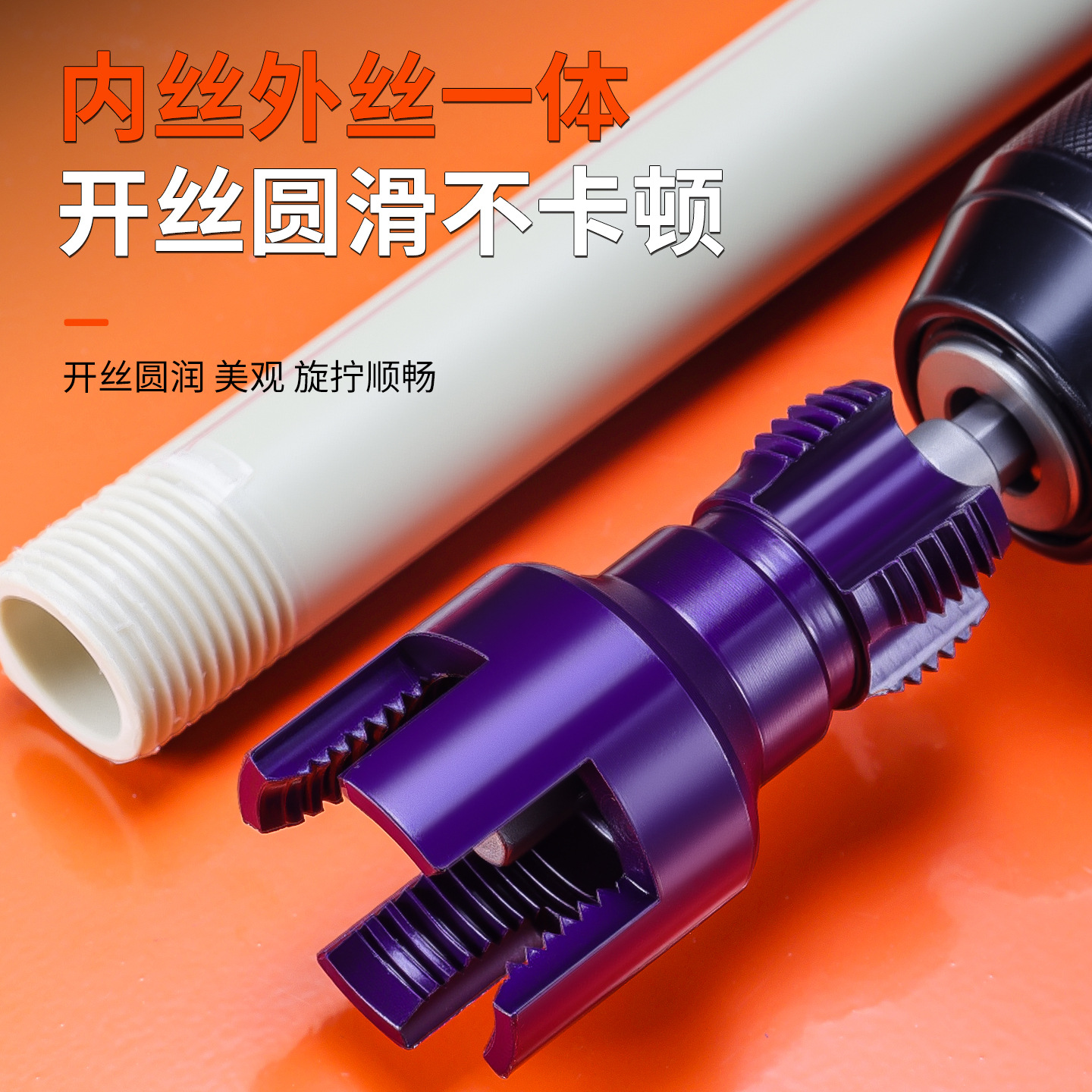 Abre-roscas hexagonal de 1/2 pulgada para tuberías de agua, juego completo de abridor de roscas internas y externas.