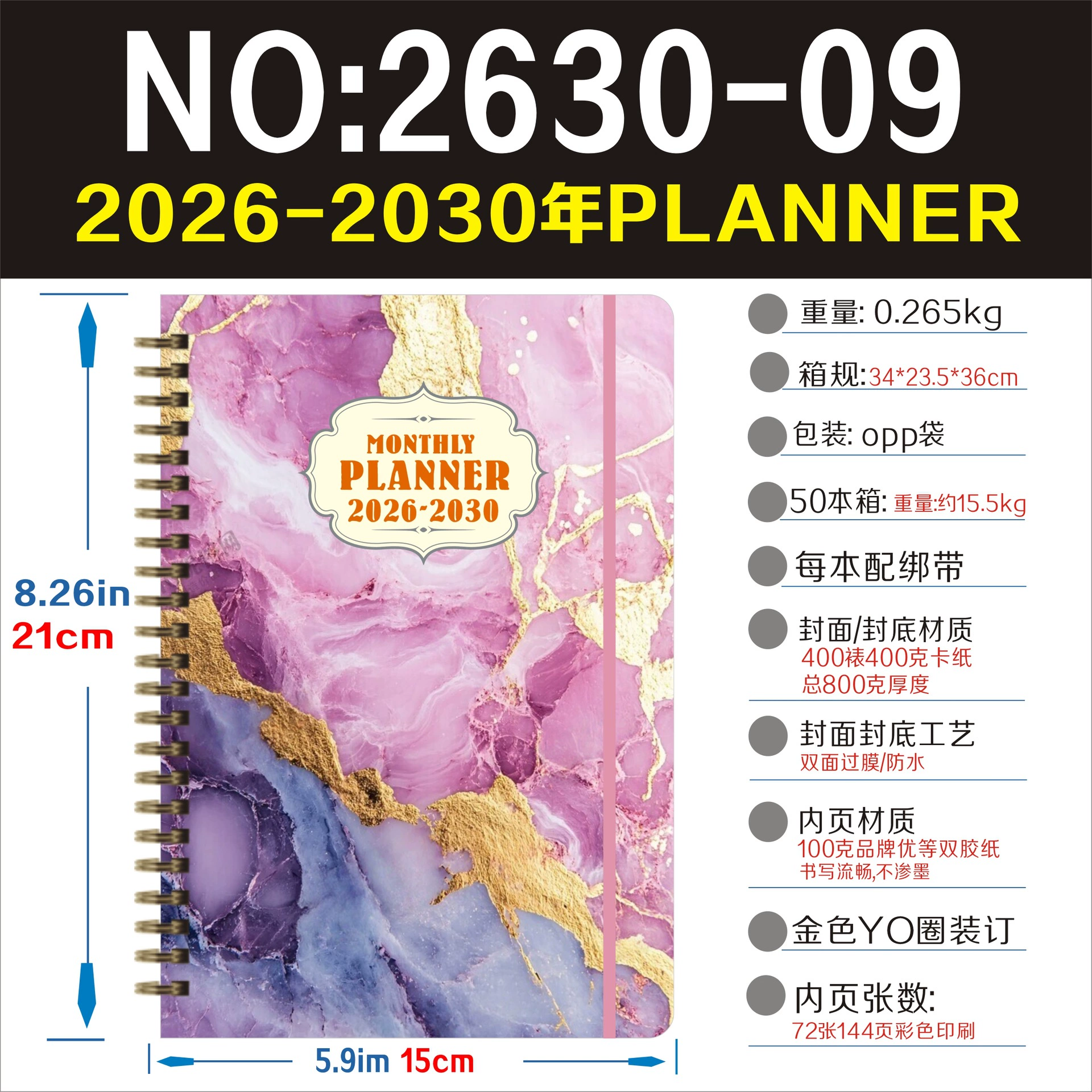 Ремень, ноутбук, 2026-2030 годы, (международная торговля), English, Amazon
