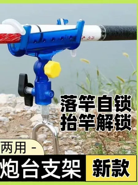 Fishing Bracket Universal Adjustable Ground Fishing Rod Holder Self-Locking Turret Rack Hand Sea Rod Dual-Purpose Fishing Rod Holder