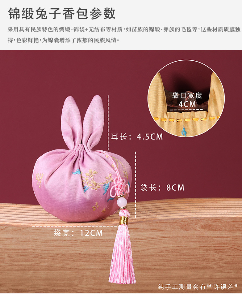 兔子香囊_05.jpg