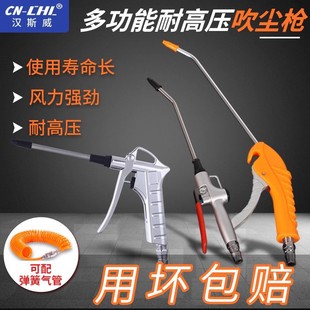 High pressure dust blowing gun air blowing gun extended ash blowing gun air pump blow gun spray gun dust gun suit pneumatic tools