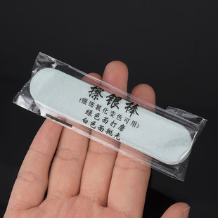 Wipe Silver Stick Gold and Silver Jewelry Polishing Plate Apple Mobile Phone Frame Polishing Strip Nail Polishing File Nail Bar