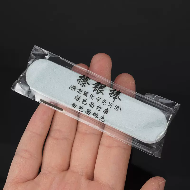 擦银棒金银首饰打磨抛光板苹果手机边框抛光条指甲打磨锉甲美甲棒