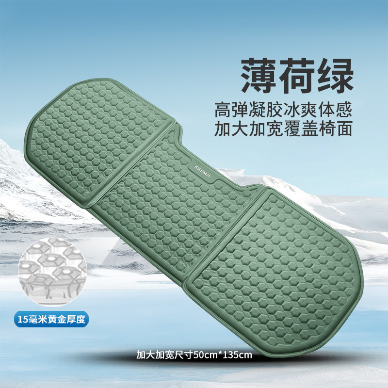 Seat cushion, seat cover | Universal Four Seasons - mint-green-rear-row-long-cushion-ice-gel