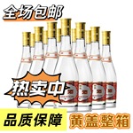 山西汾牌酒 53度黄盖玻汾酒 475mL*12瓶装 国产清香型 整箱发货