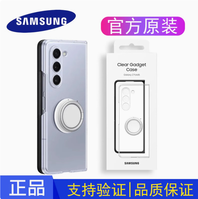 Samsung Original Fold5 Multifunctional Transparent Phone Case Zfold5 Phone Case for Vertical Ring Buckle Bracket Samsung Original Fold5 Multifunctional Transparent Phone Case Zfold5 Phone Case for Vertical Ring Buckle Bracket