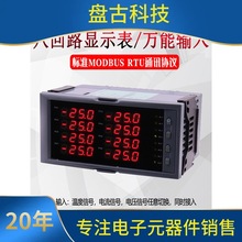 8·@ʾx8ͨؿ5780ضȿƃxRs485ض_