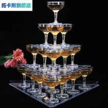 ✅亚克力香槟杯酒吧塑料透明婚礼一次性高脚杯婚庆道具香槟塔塑料