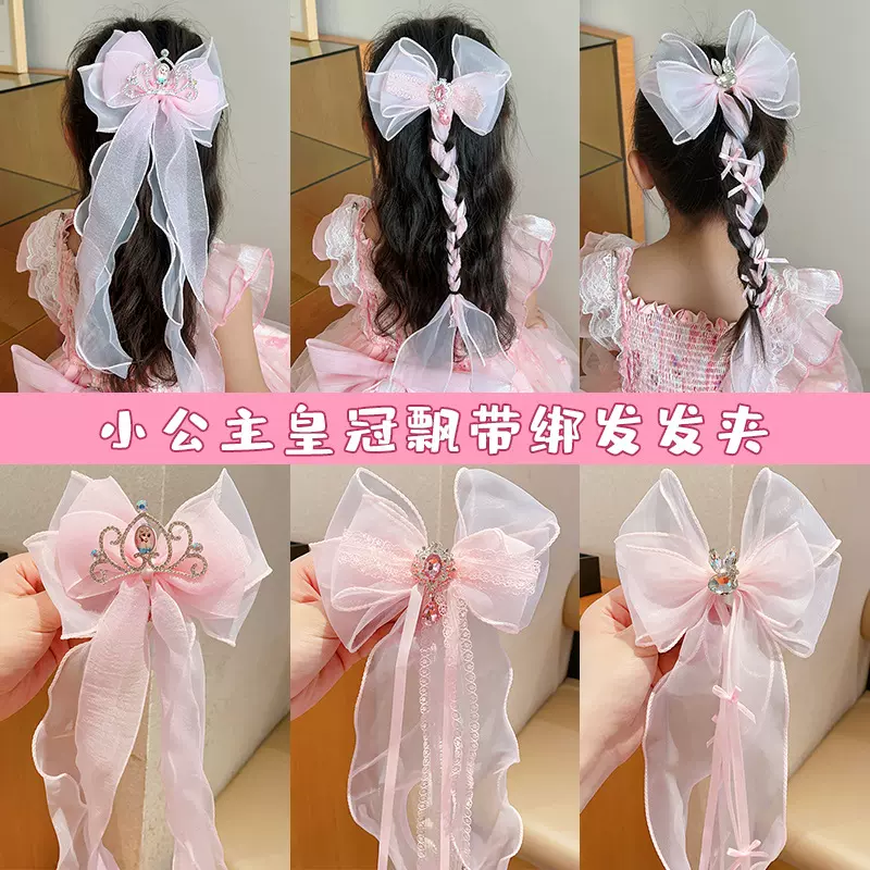 新款儿童发夹公主头饰超仙蝴蝶结飘带发卡小女孩皇冠女童头花发饰