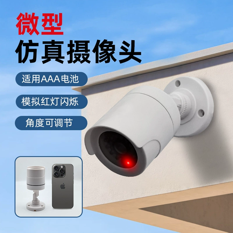 Трансграничная мини-эмулируемая камера поддельный мониторинг виртуальная камера модель крытого наружного противоугонного напугать
