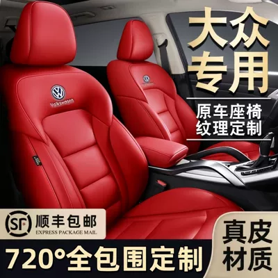 Special Leather Seat Covers for — Modelə uyğun (Original) oturacaq örtükləri