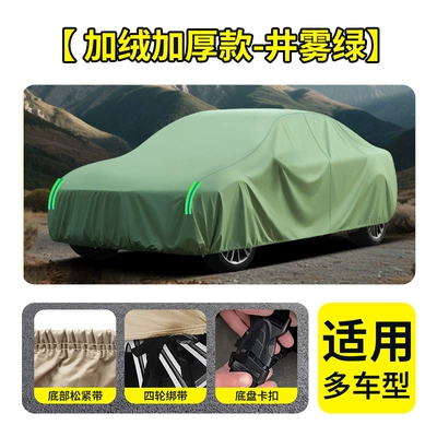 Car clothing: full cover, thickened, hail-resistant, fully - when-placing-an-order-please-leave-a-message-with-the-car-model-and-year-well-mist-green-fleece-lined-thickened-oxford-cloth