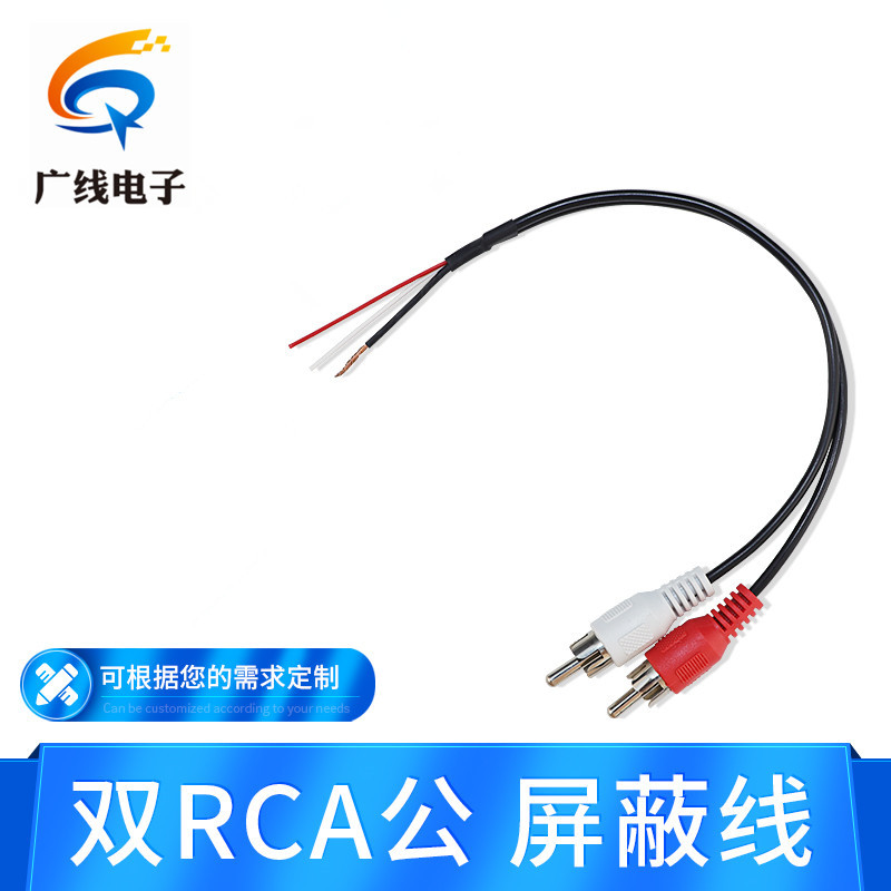 纯铜 一分二 双RCA公 音频并线 2莲花头公 AV音响屏蔽线 纯铜线