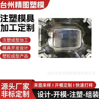 水果框塑料模具 蔬菜筐注塑模具收纳框塑料模具 物流周转框模具