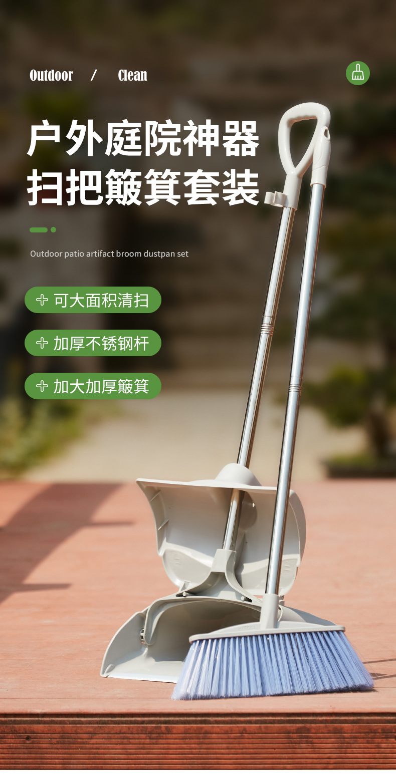 环卫+庭院扫把_01