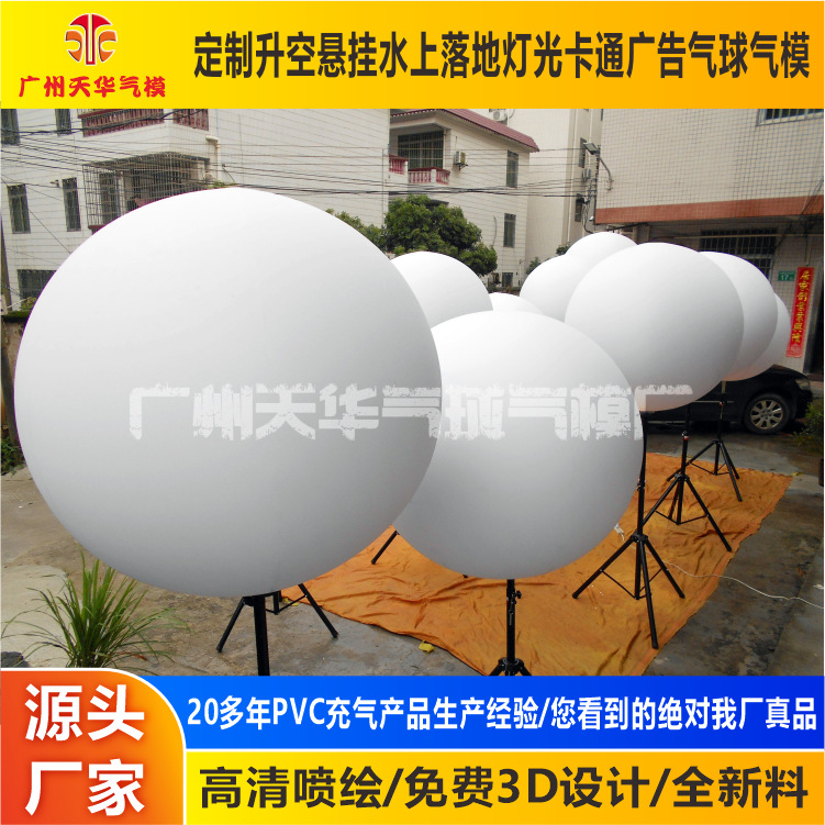 Fábrica al por mayor PVC cerrado soporte de gas bola luminosa soporte de luz LED bola guía bola soporte luminoso bola