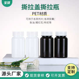 pet黑色安全盖A-250CC专用瓶压旋盖瓶钙片瓶蓝莓叶黄素瓶泡腾片瓶