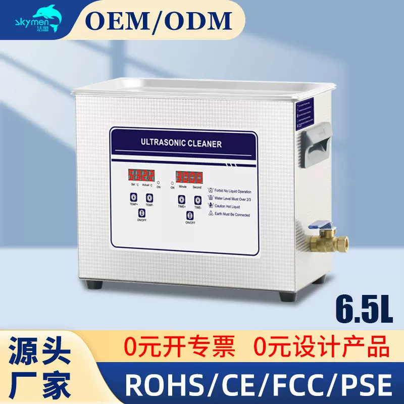 洁盟超声波清洗机家用超声波眼镜台式实验室清洁器便携式清洗设备