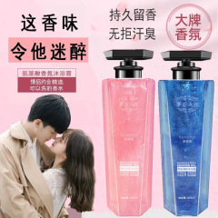 Yan Jia Yi Starlight Flowing Sand Long-lasting Fragrance Morning After Embracing Large Capacity Shower Gel Wholesale