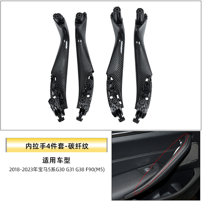 for BMW 5: BMW Armrest, handle, handle - carbon-fiber-handle-4-piece-set