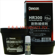 ÏͿDevcon HR300͟Fͽazazˮ500G DV16300